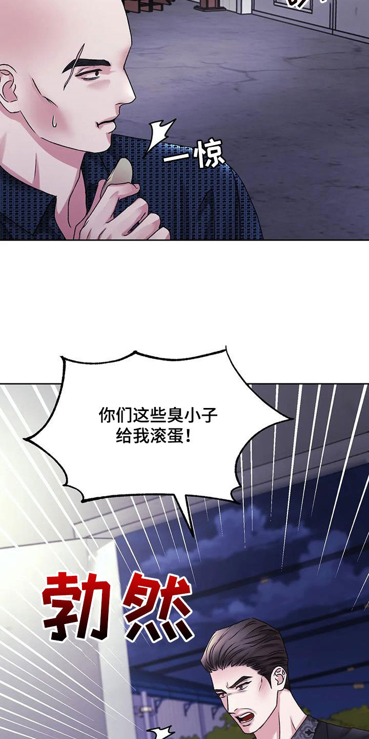 噩梦图片漫画,第48章：拜托放过我2图