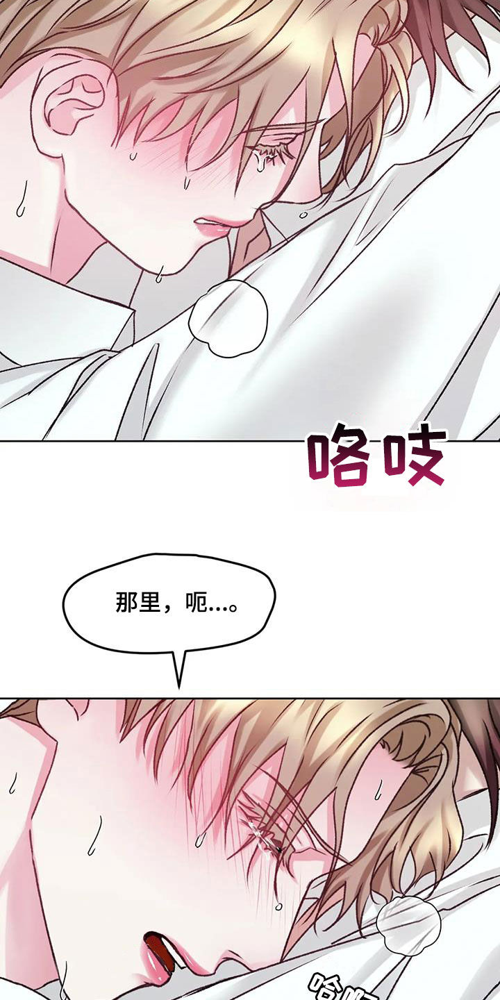 噩梦图片漫画,第43话1图