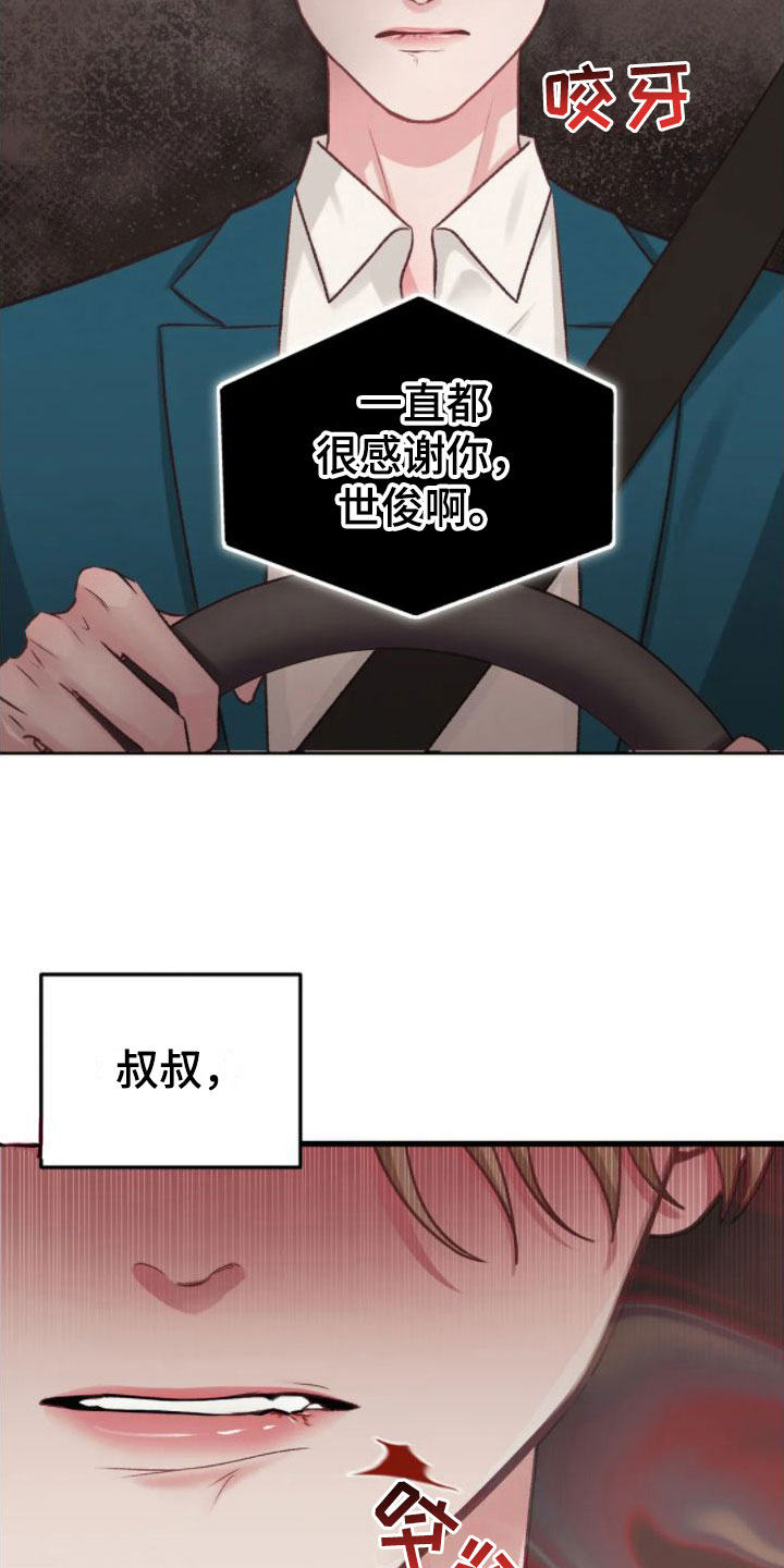 噩梦图片漫画,第4话2图
