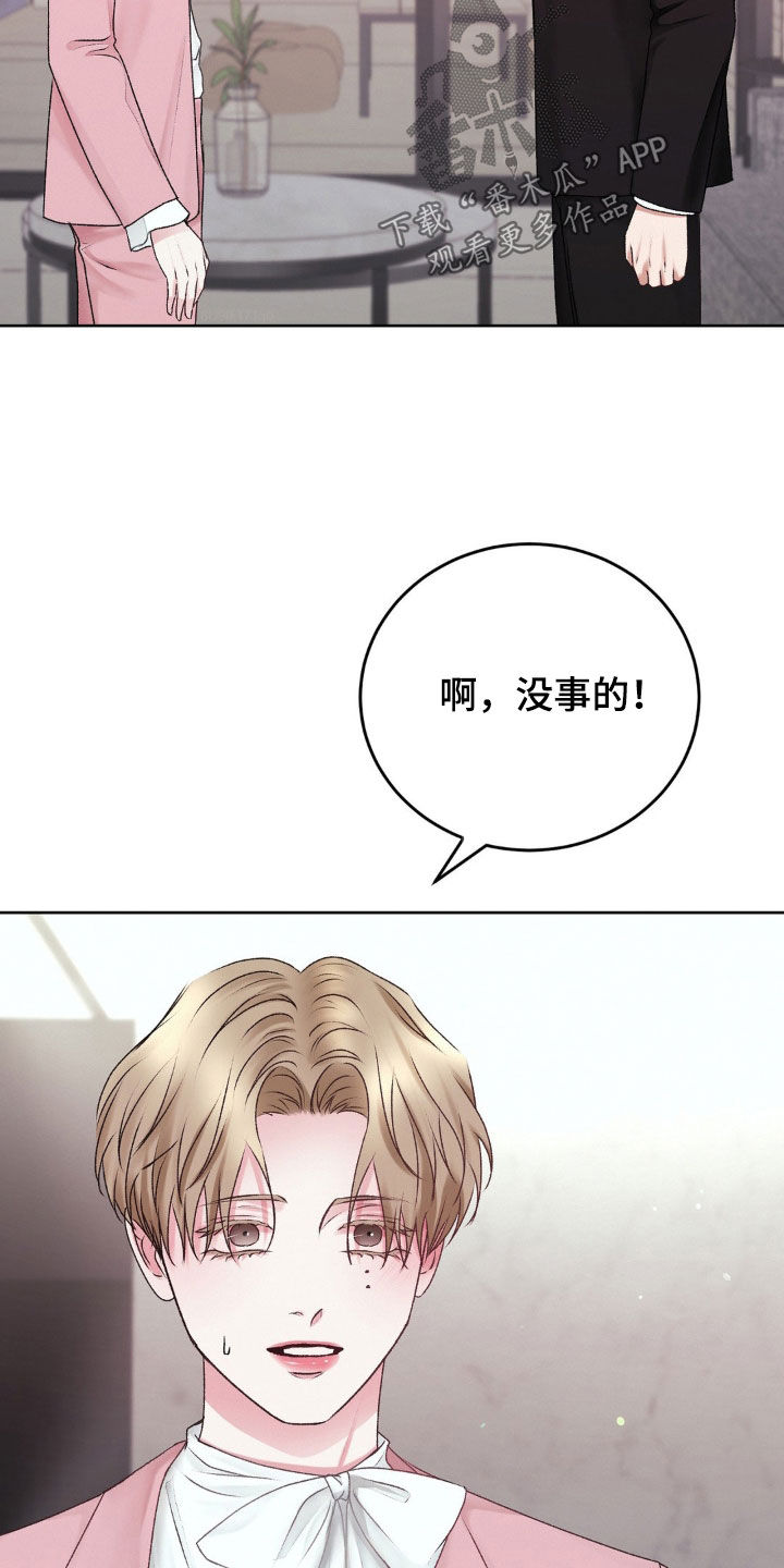 噩梦图片漫画,第88话2图