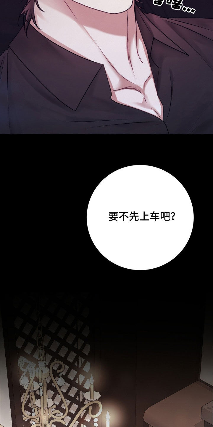 噩梦图片漫画,第84话1图
