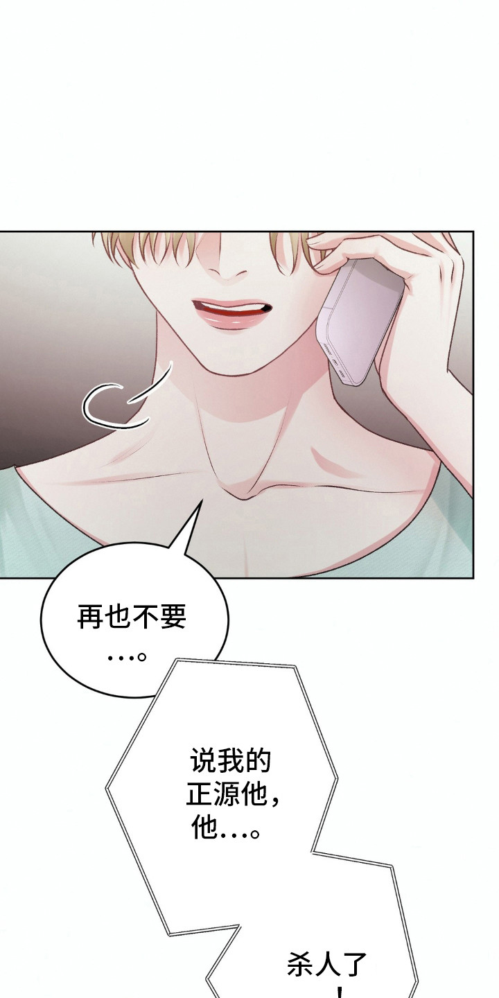 噩梦图片漫画,第102话2图