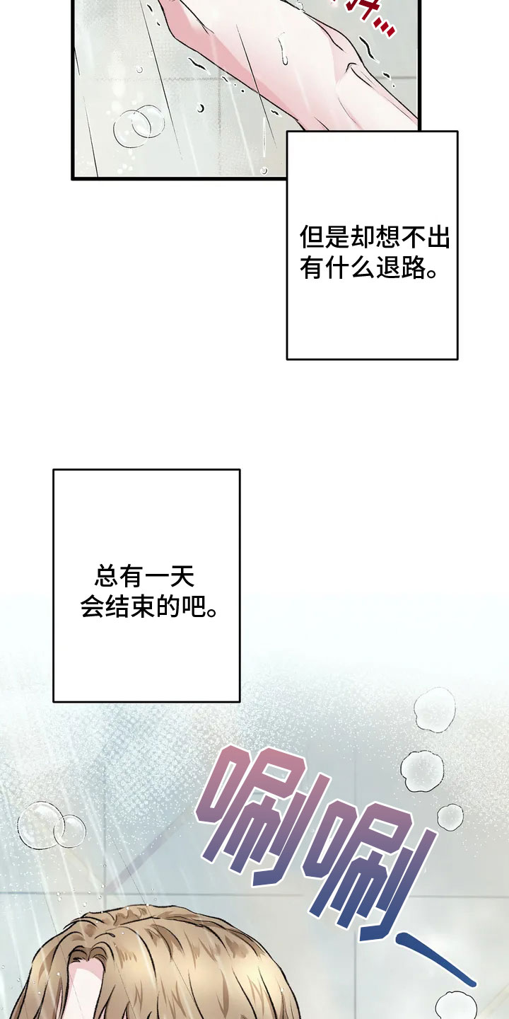 噩梦图片漫画,第1话2图