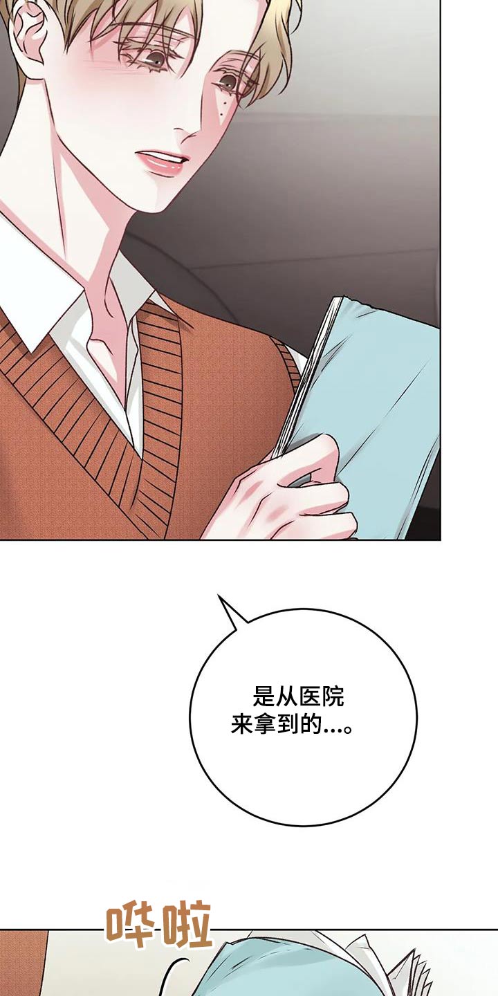 噩梦图片漫画,第41话2图