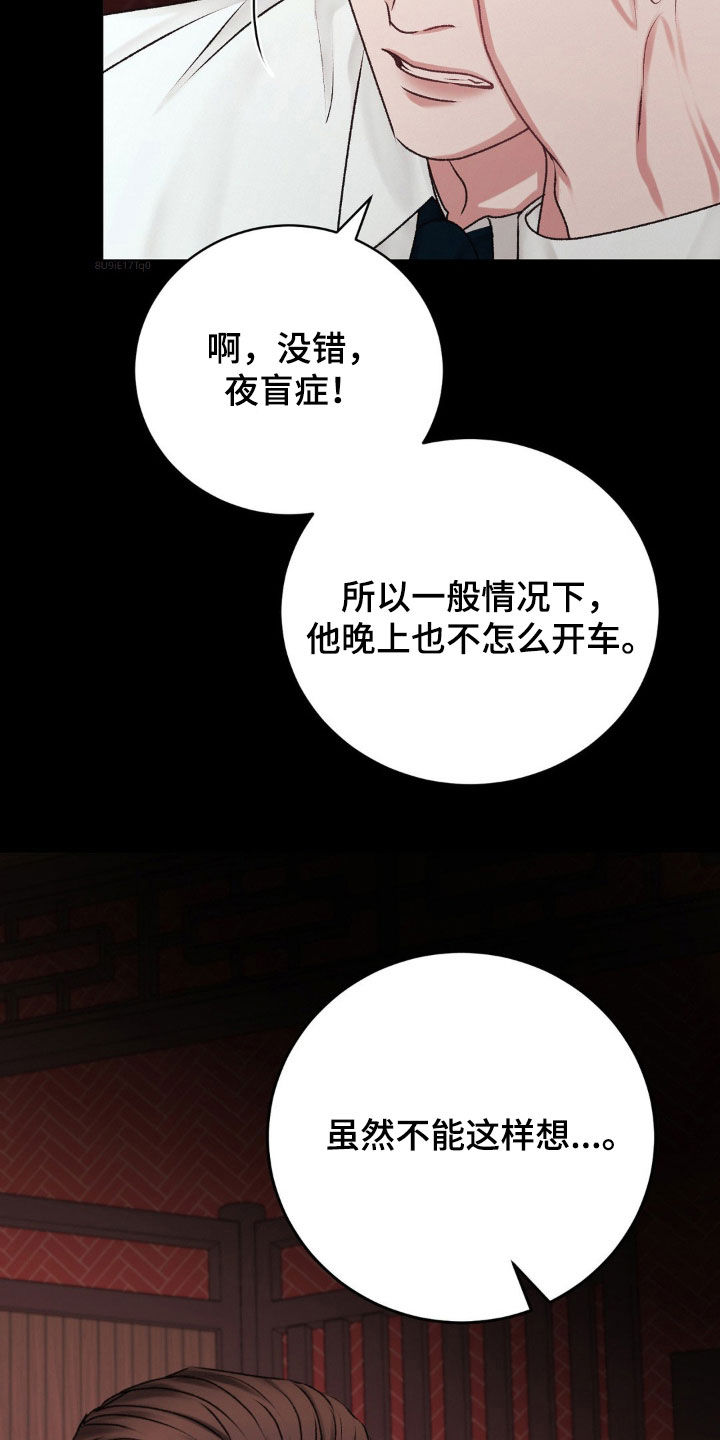 噩梦图片漫画,第77话1图