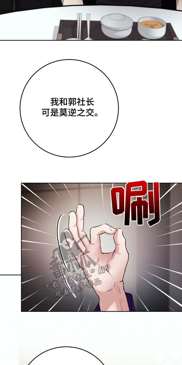 噩梦图片漫画,第84话1图