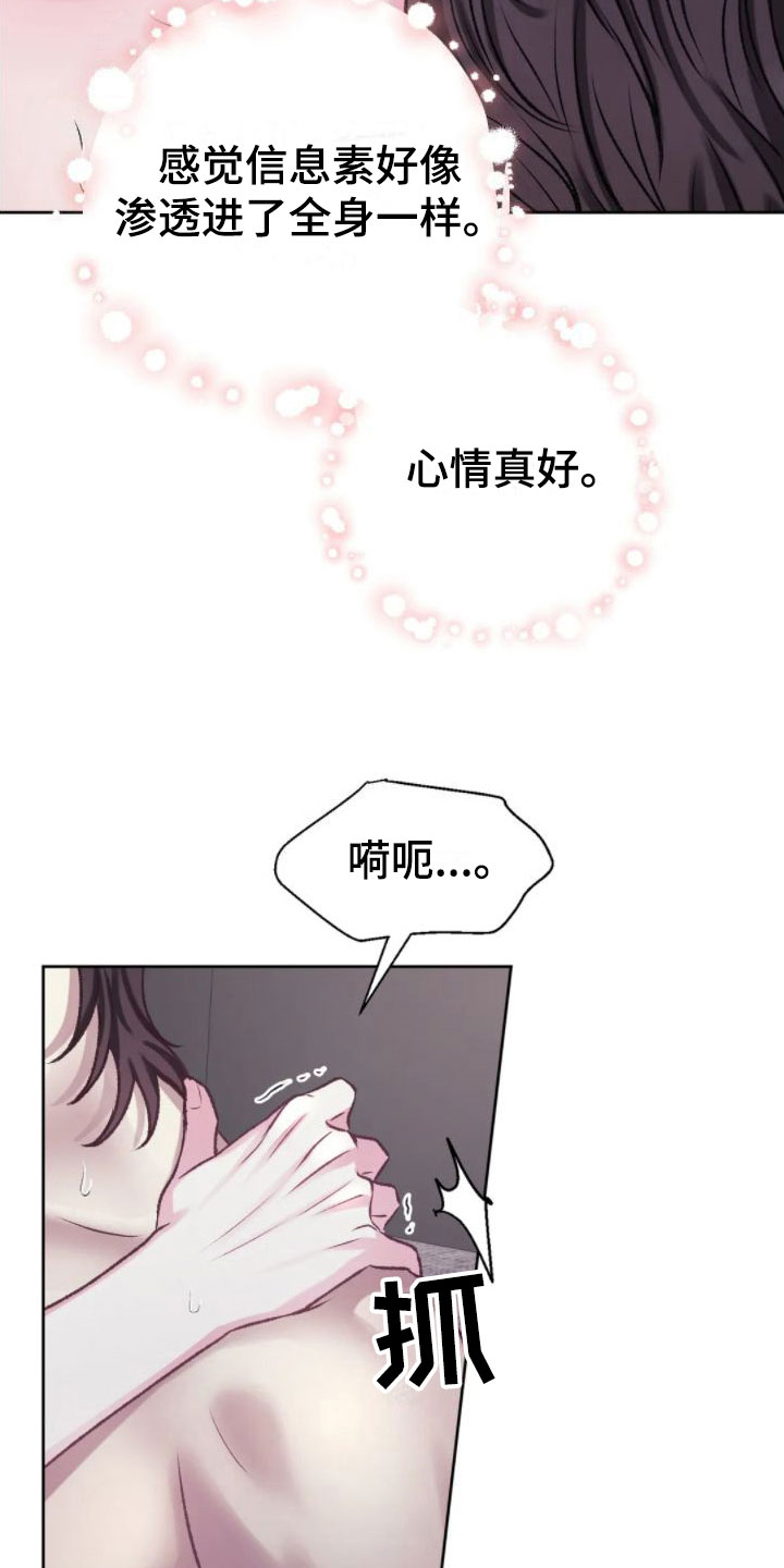 噩梦图片漫画,第9话2图
