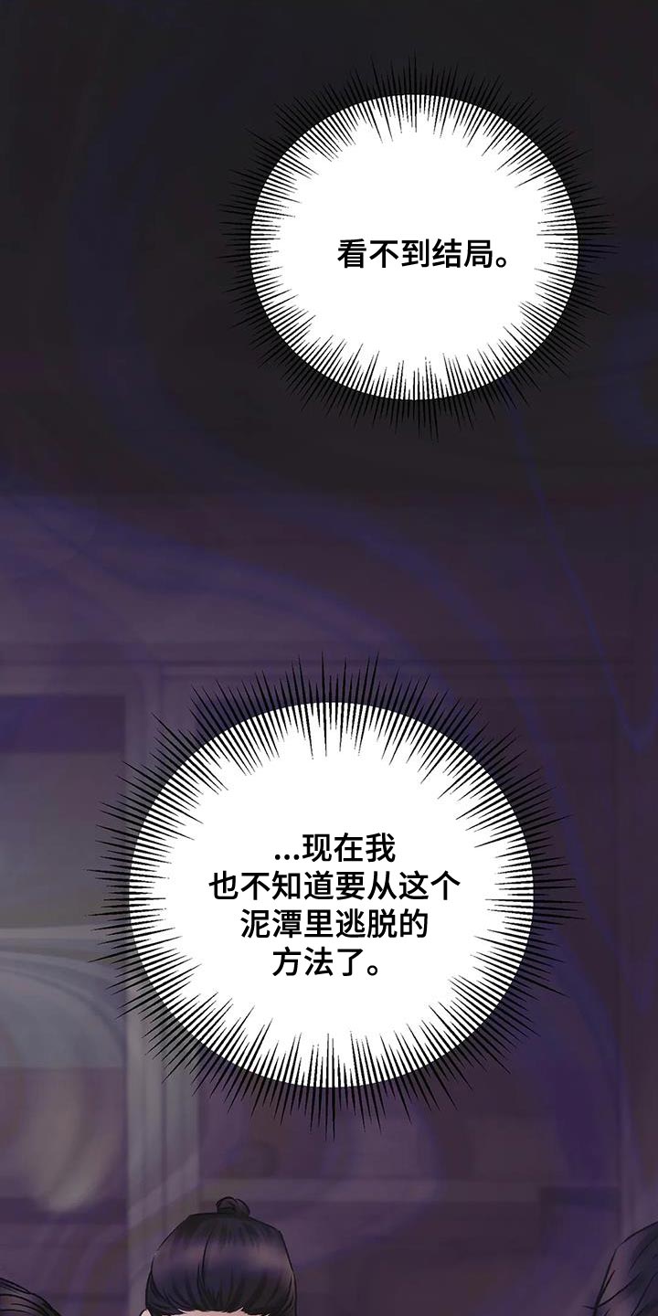 噩梦图片漫画,第23话2图