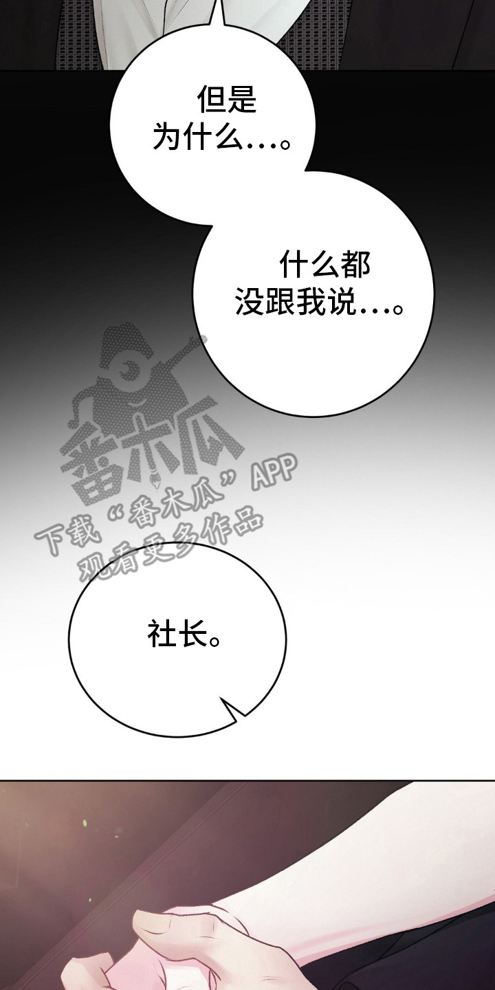 噩梦图片漫画,第104话1图