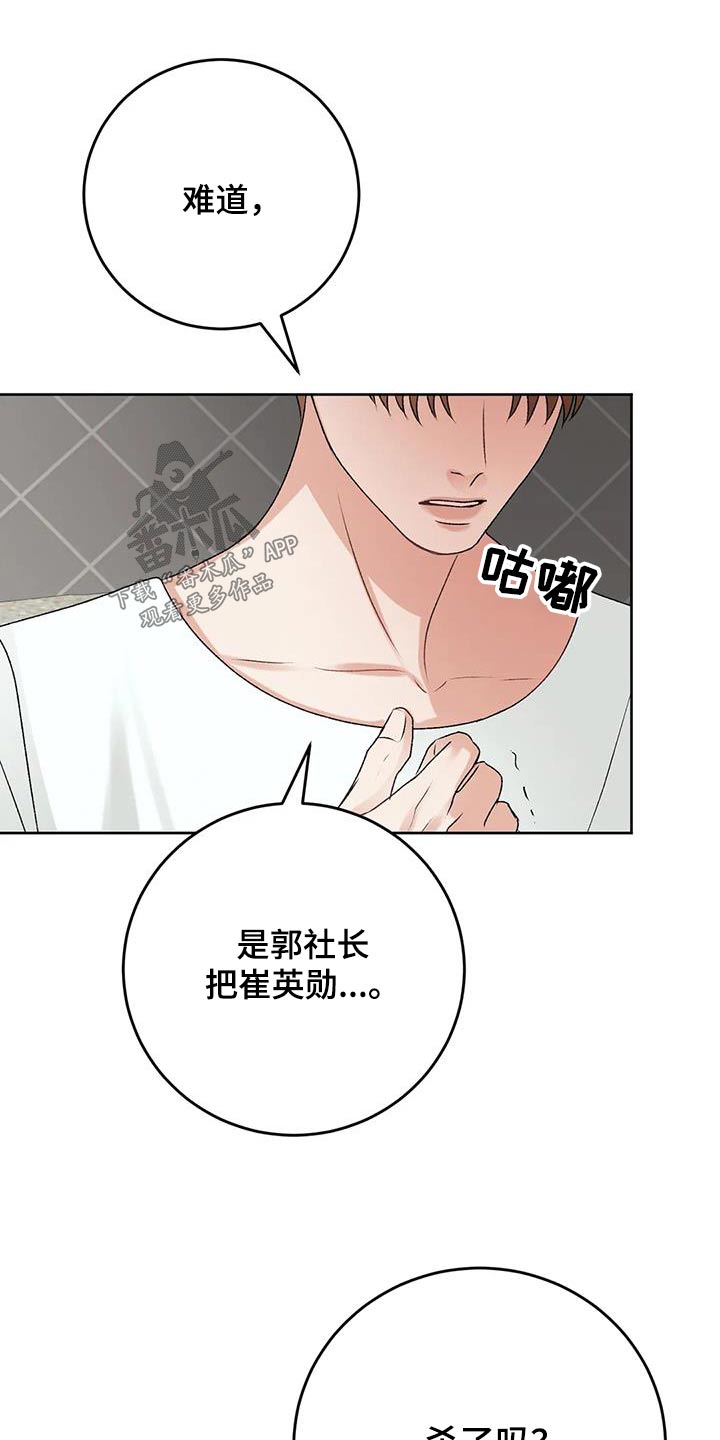 噩梦图片漫画,第35话1图