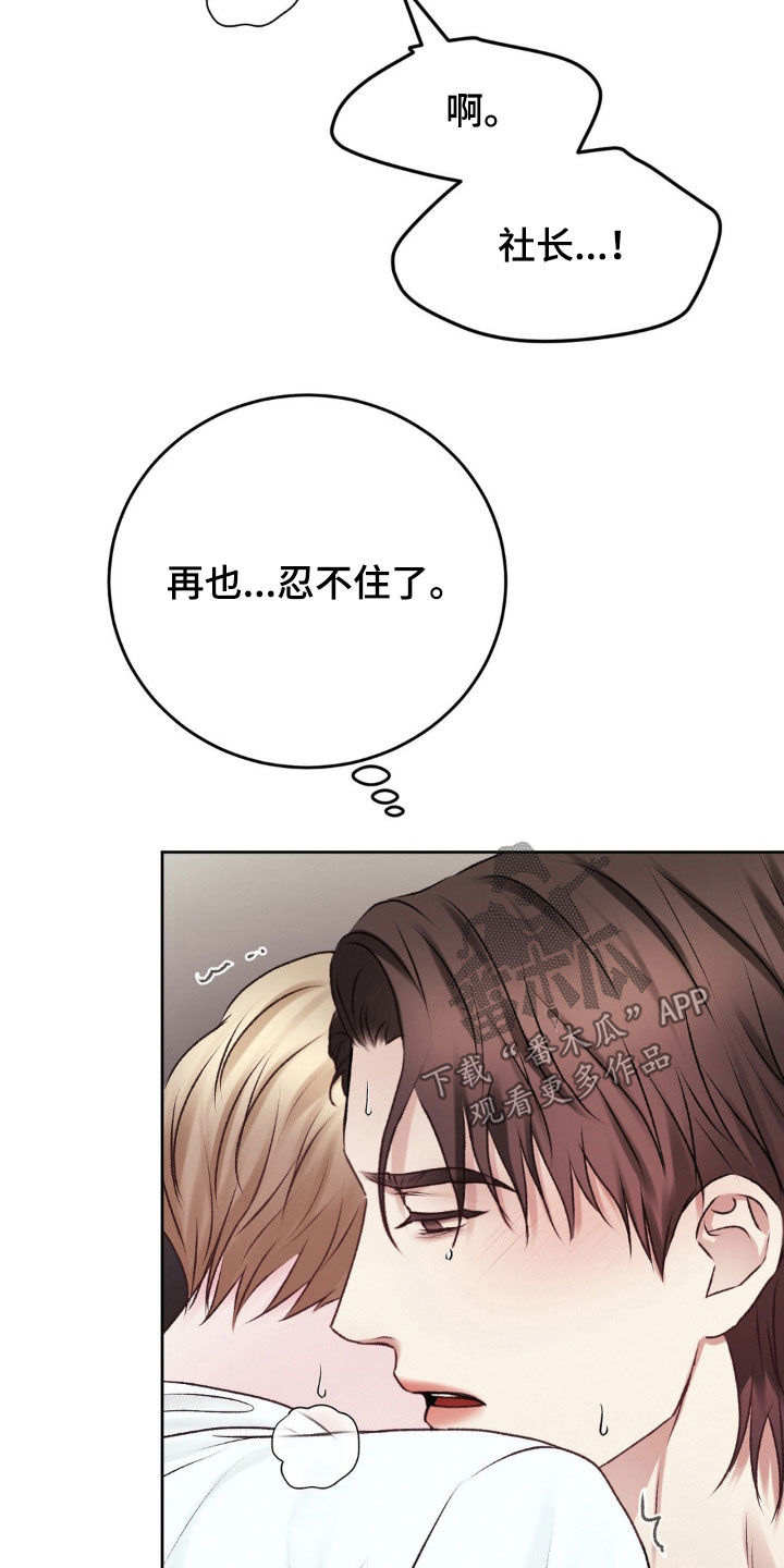 噩梦图片漫画,第91话1图
