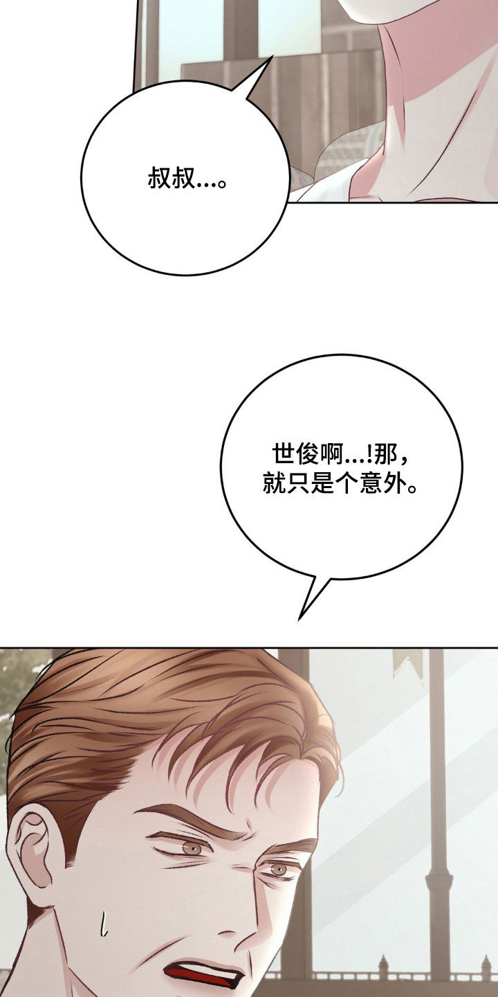 噩梦图片漫画,第76话1图