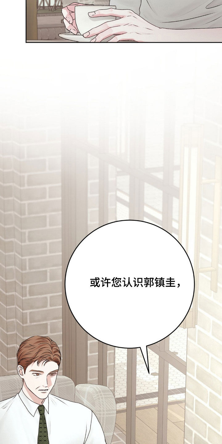 噩梦图片漫画,第76话1图