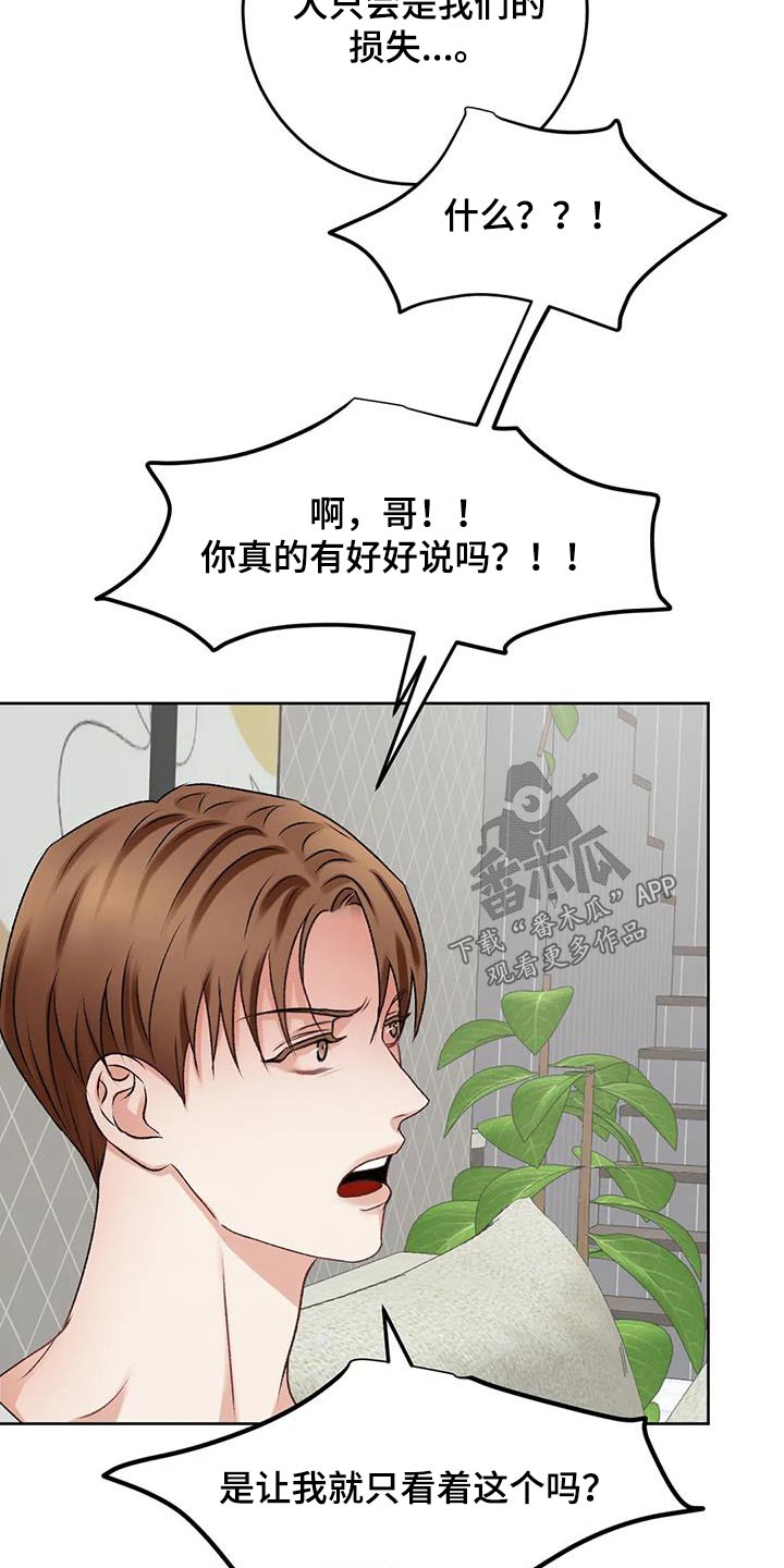 噩梦图片漫画,第34话2图