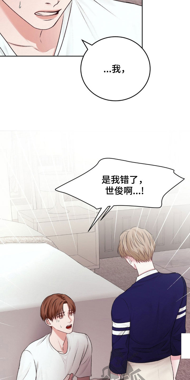 噩梦图片漫画,第83话1图