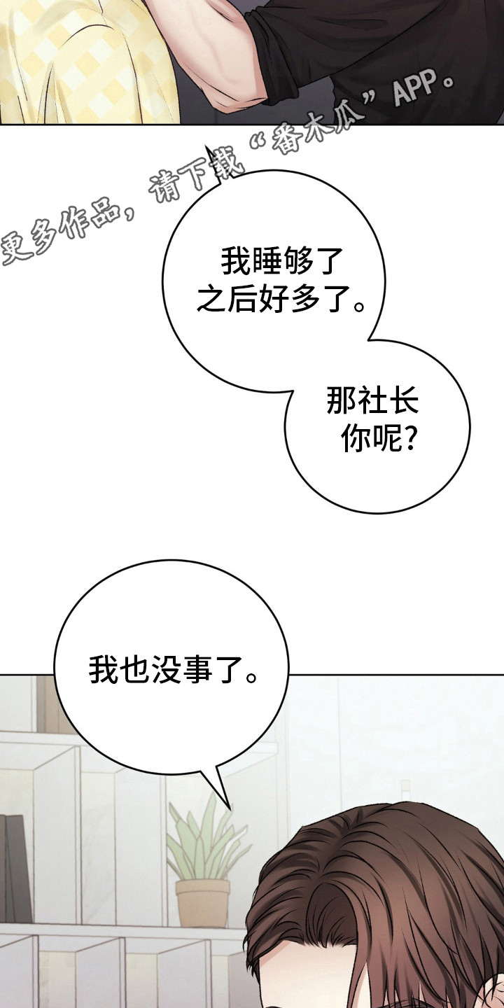 噩梦图片漫画,第96话1图