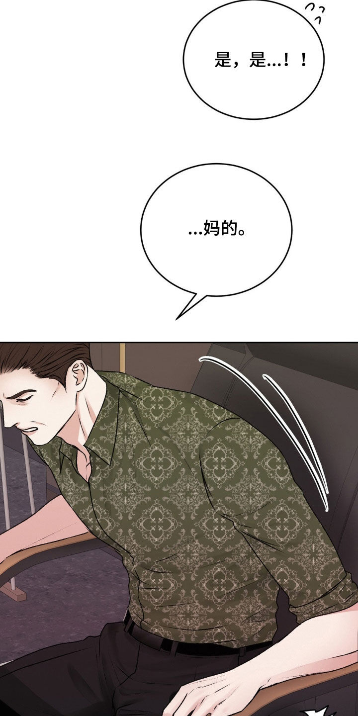 噩梦图片漫画,第94话1图