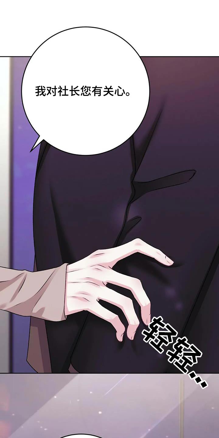 噩梦图片漫画,第28话2图