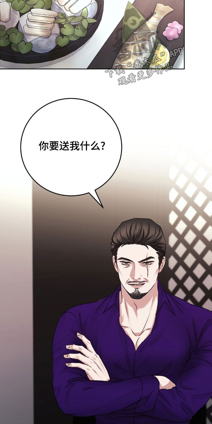 噩梦图片漫画,第84话1图