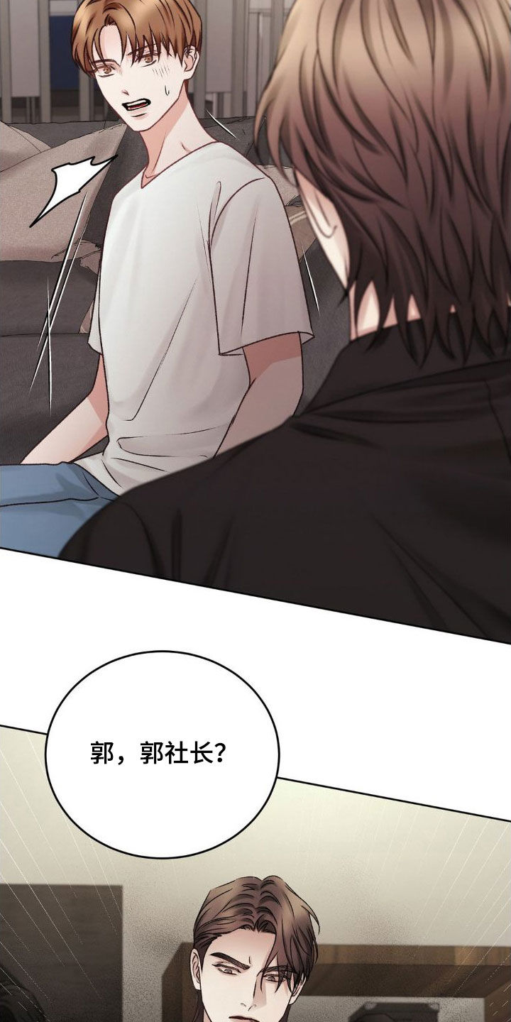 噩梦图片漫画,第52章：求饶2图