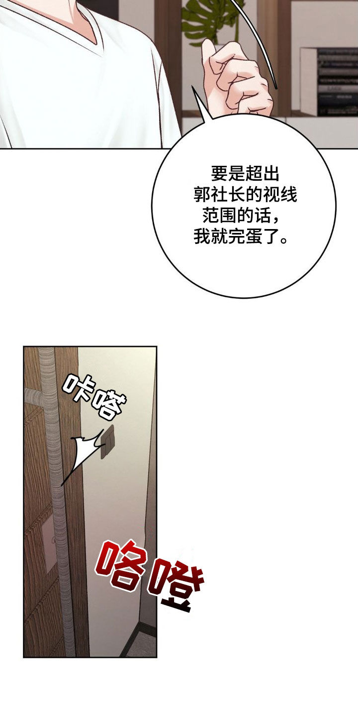 噩梦图片漫画,第52章：求饶1图