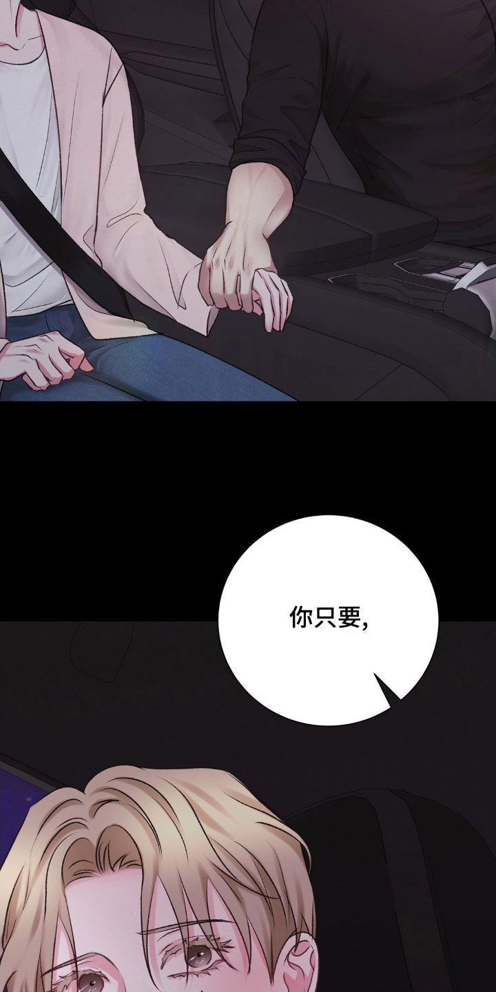 噩梦图片漫画,第56话2图