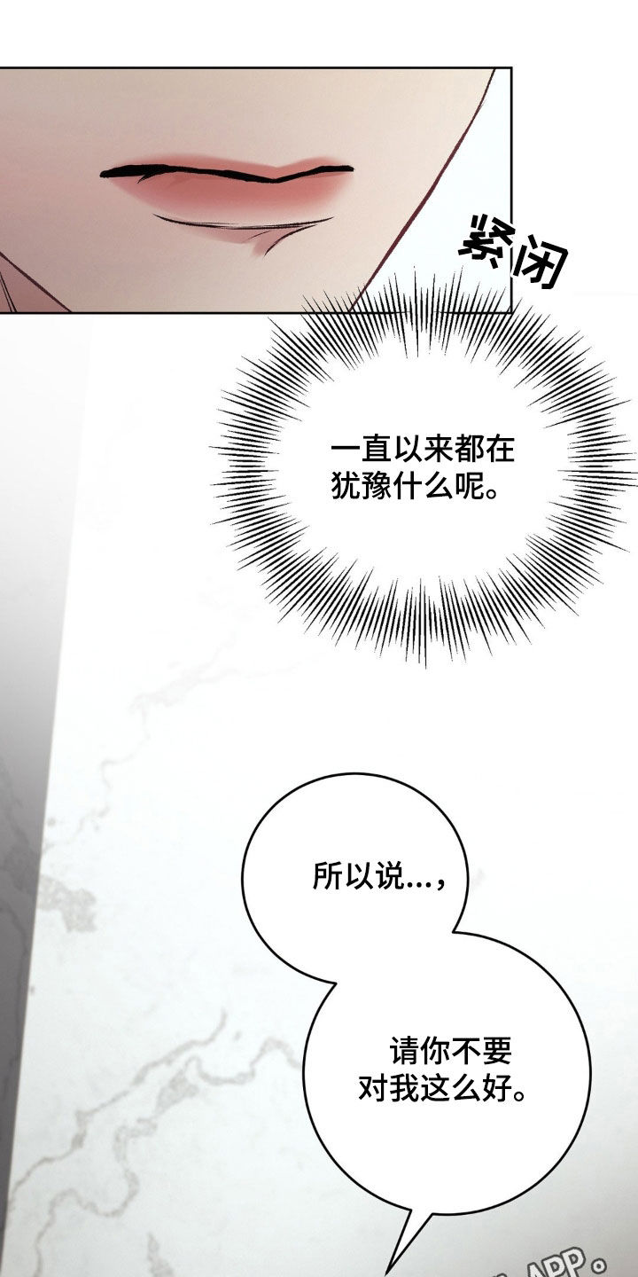 噩梦将醒漫画,第79话1图