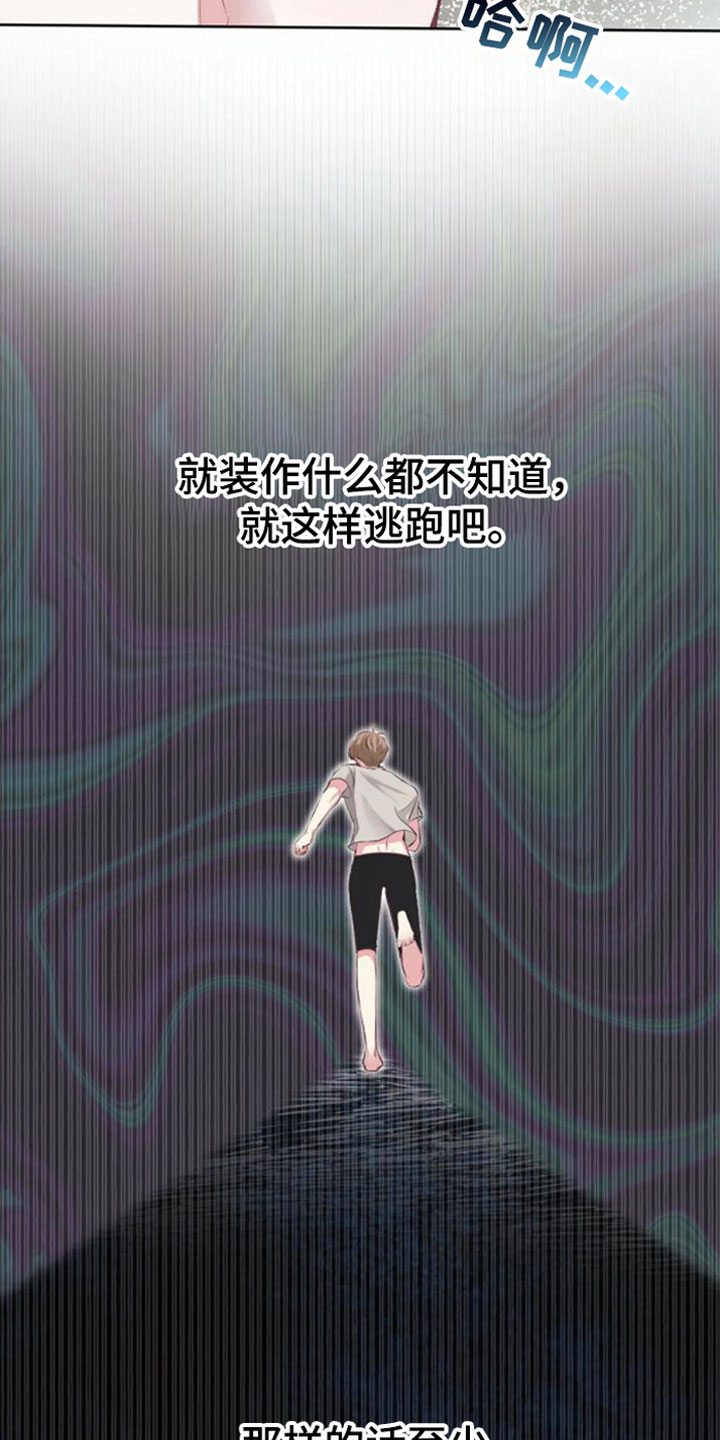 噩梦图片漫画,第3话2图