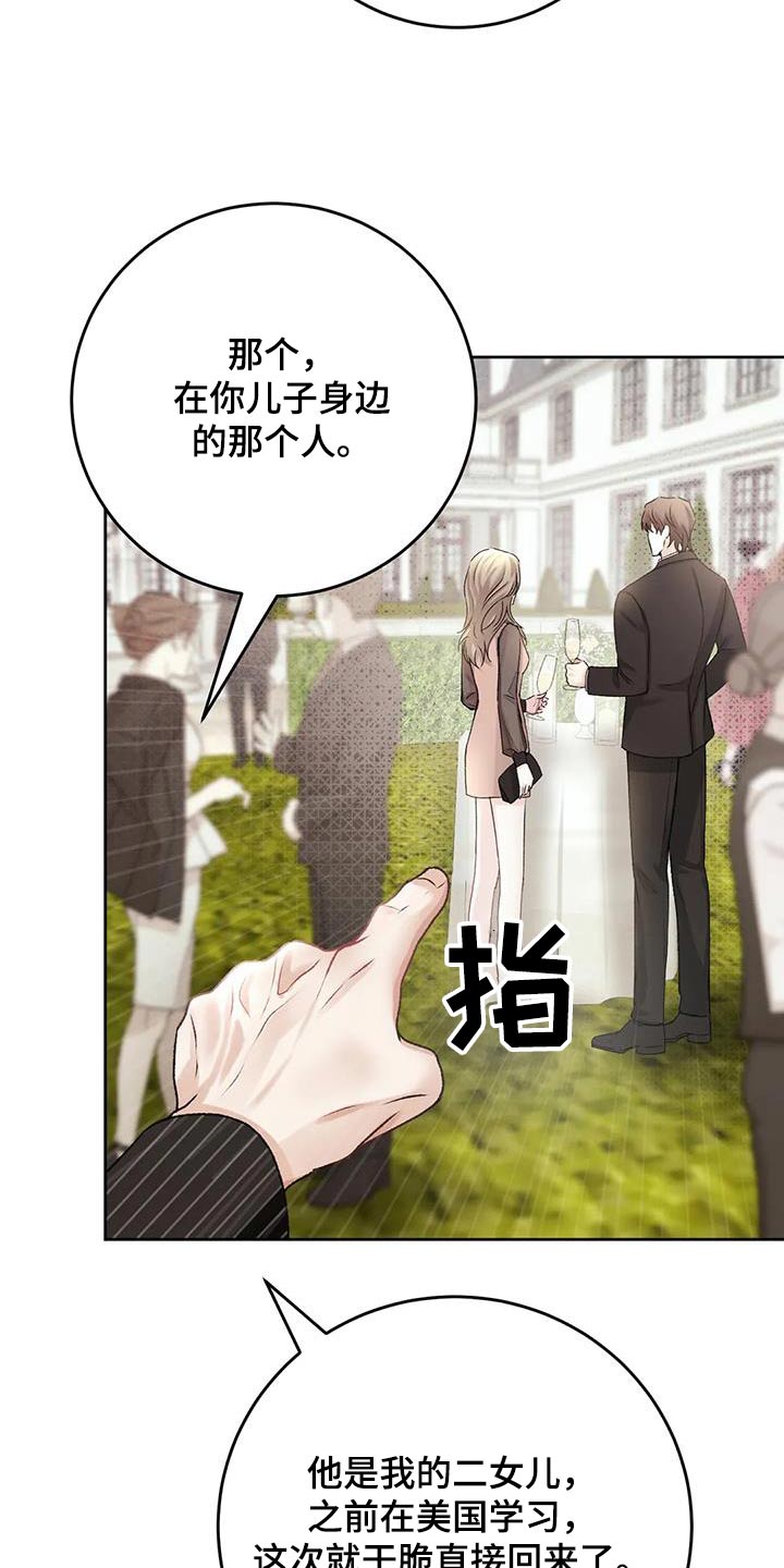 噩梦图片漫画,第36话2图