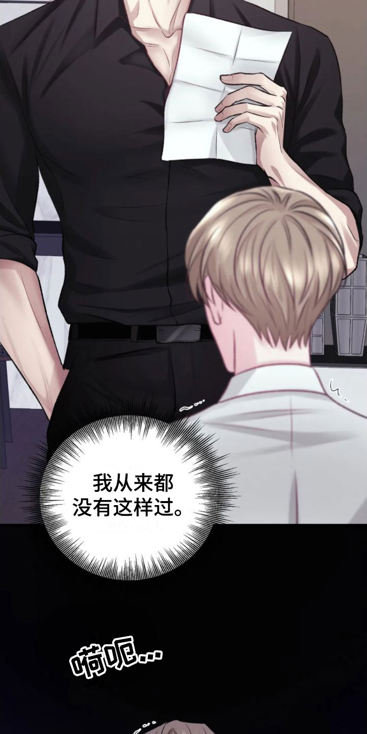 噩梦图片漫画,第8话2图