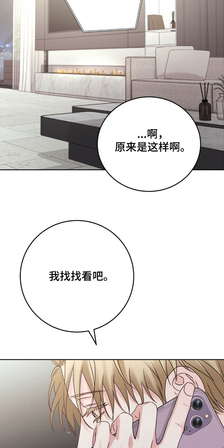 噩梦图片漫画,第75话2图