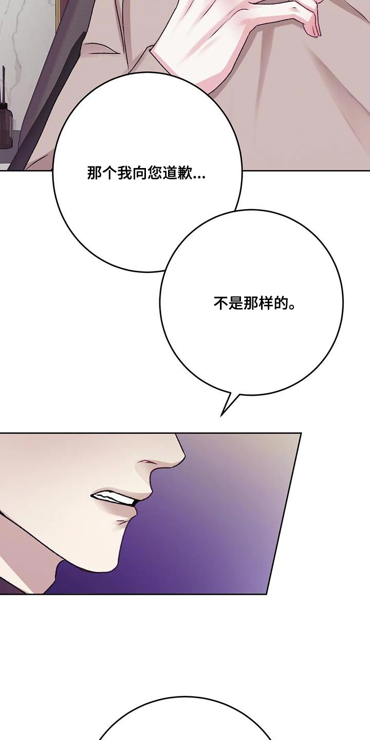 噩梦图片漫画,第25话1图