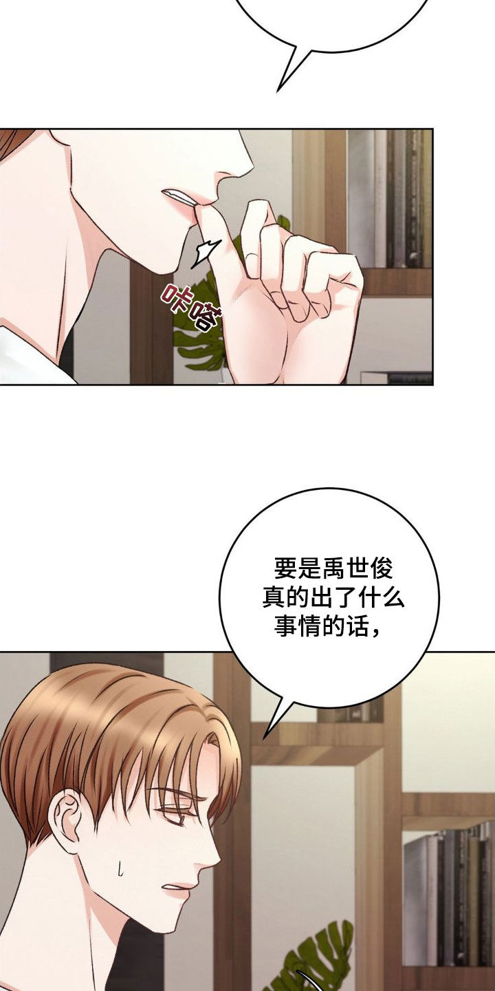 噩梦图片漫画,第52章：求饶2图
