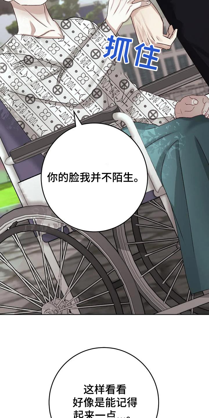 噩梦图片漫画,第32话1图