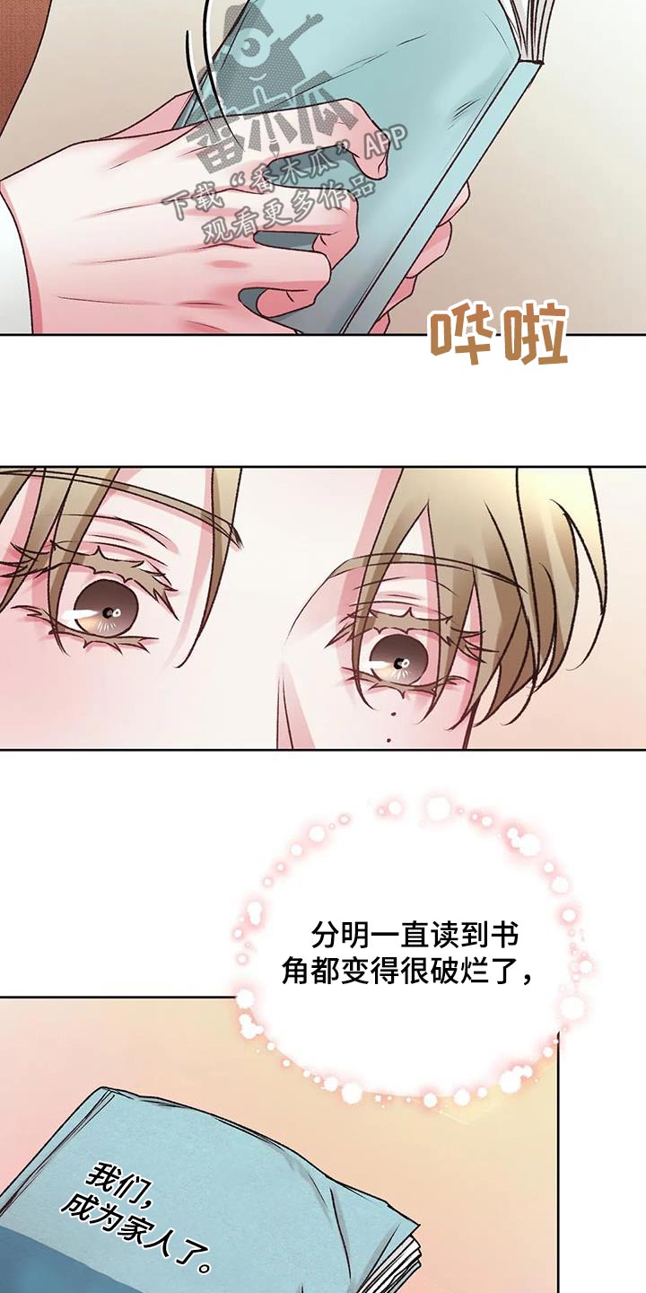 噩梦图片漫画,第41话1图