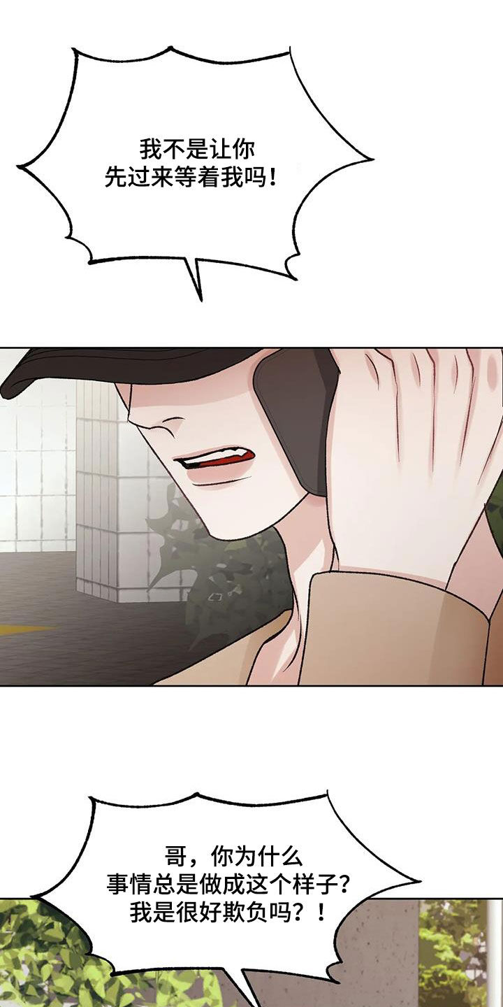 噩梦图片漫画,第46话2图