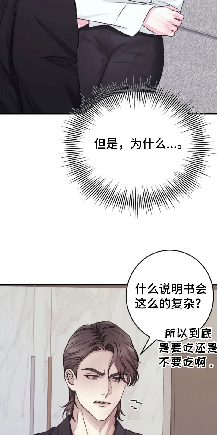 噩梦图片漫画,第8话1图