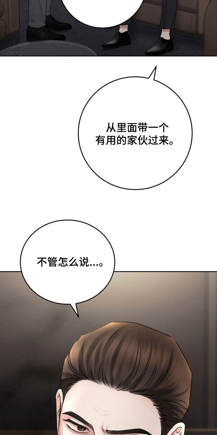 噩梦图片漫画,第85话1图