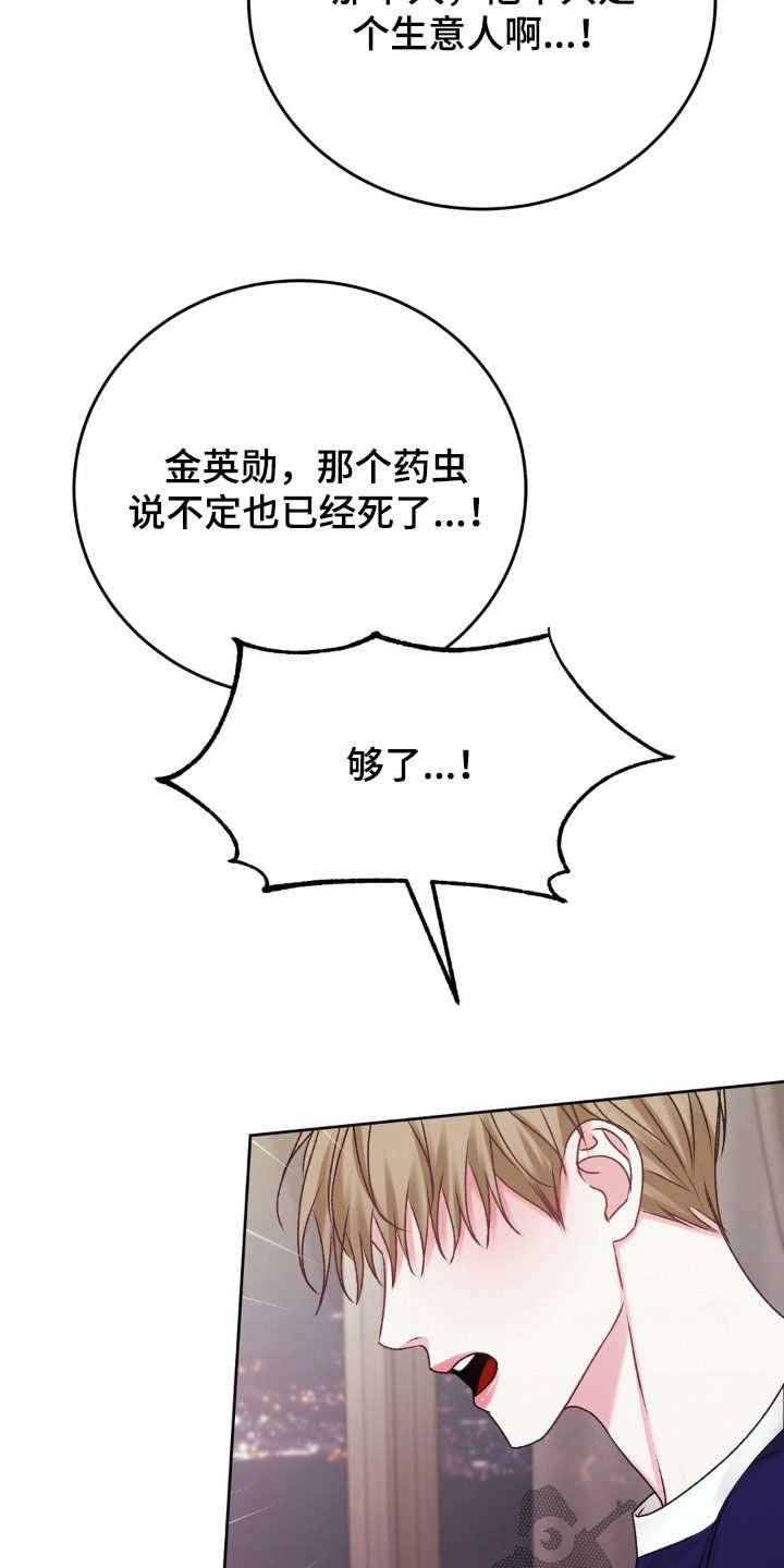 噩梦图片漫画,第83话2图