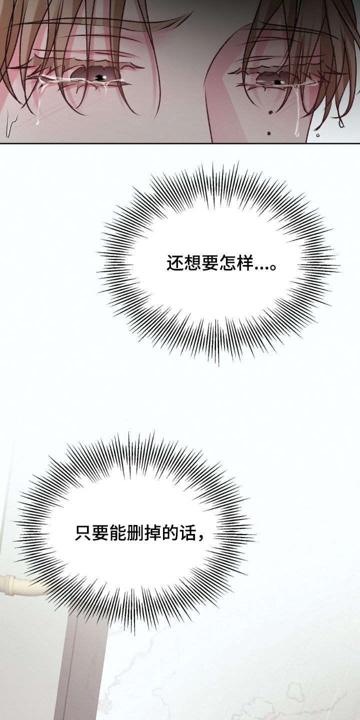 噩梦图片漫画,第78话2图