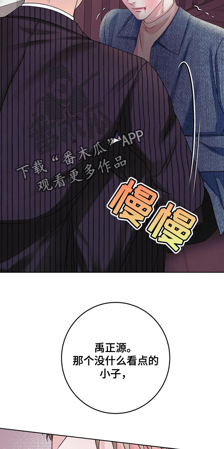 噩梦图片漫画,第22话1图