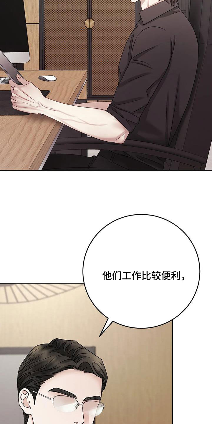 噩梦图片漫画,第46话2图