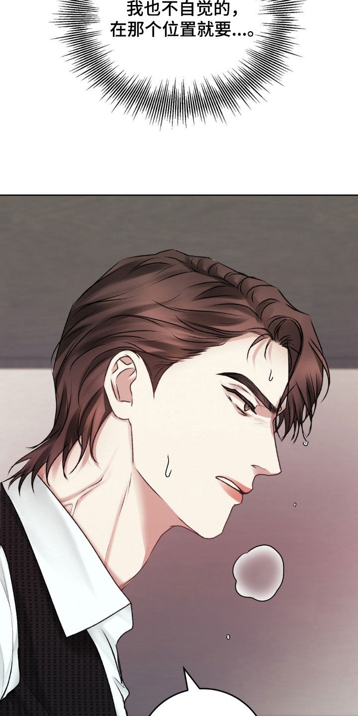 噩梦图片漫画,第89话1图