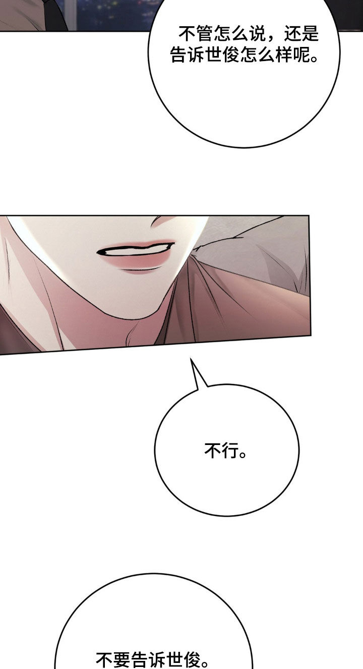 噩梦图片漫画,第86话2图