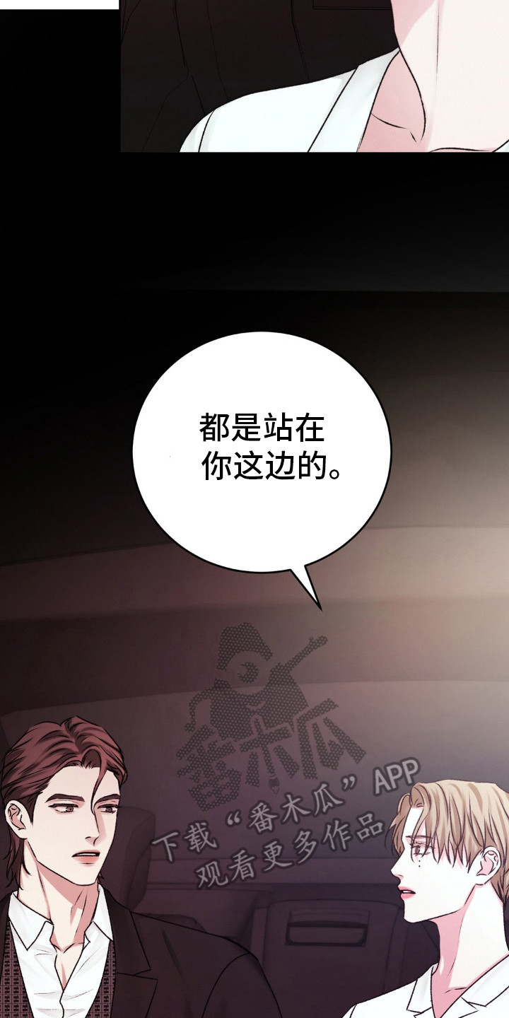 噩梦图片漫画,第104话2图