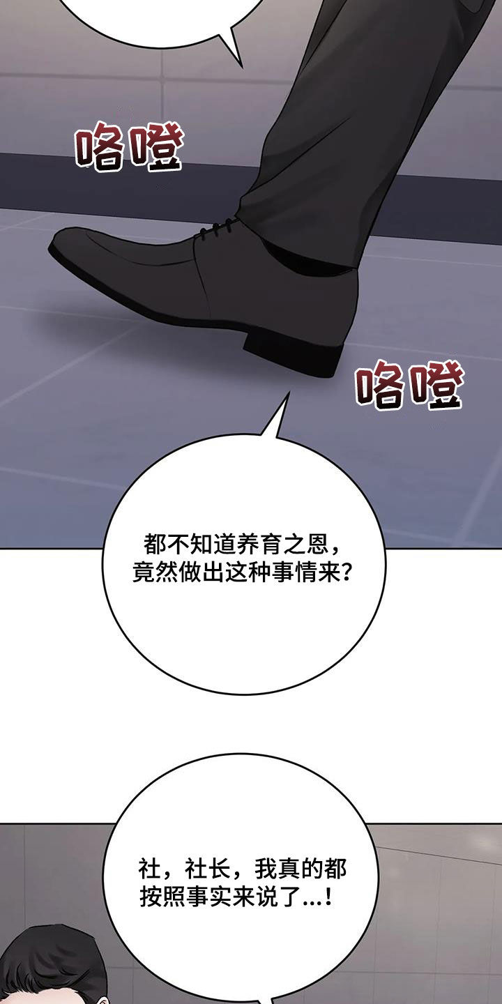 噩梦图片漫画,第49话2图