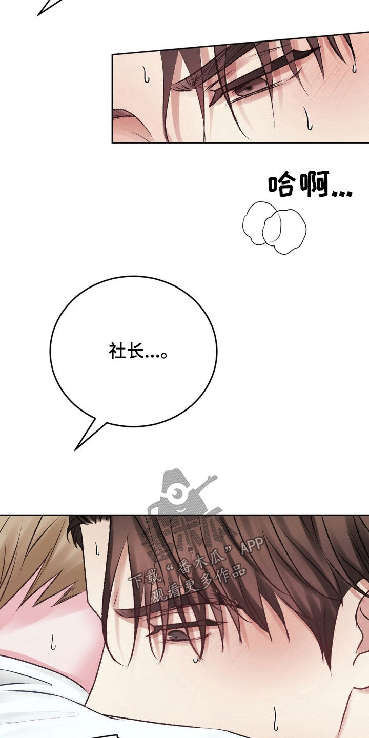 噩梦图片漫画,第91话2图