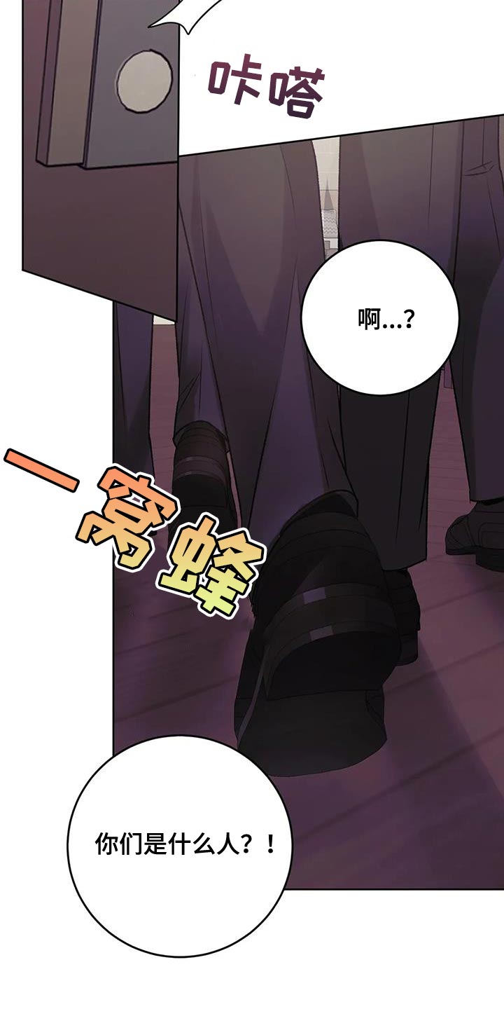噩梦图片漫画,第23话2图
