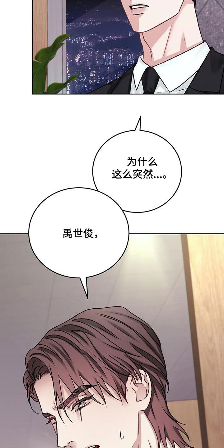 噩梦图片漫画,第49话1图