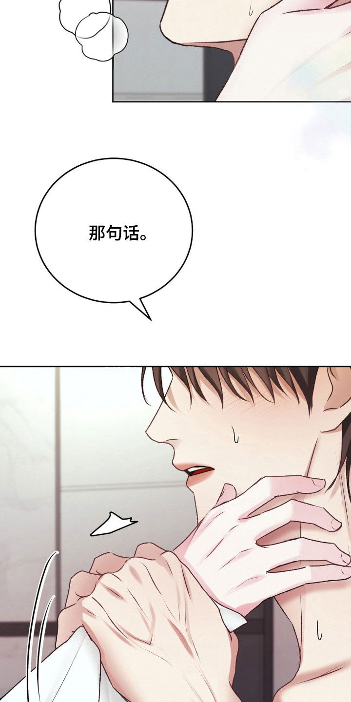 噩梦图片漫画,第91话1图